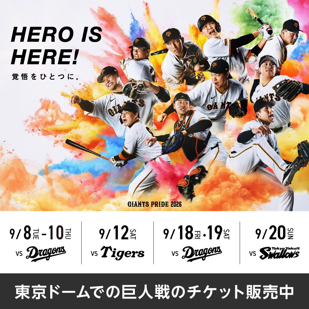 読売ジャイアンツ on X: 