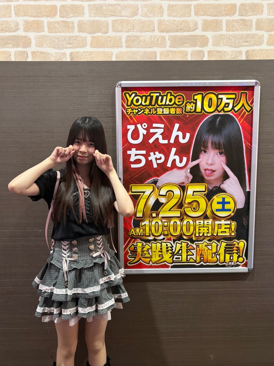 ぴえんちゃん8点セット ぴえんちゃん【がんばるぴえんちゃんのパチンコ日記