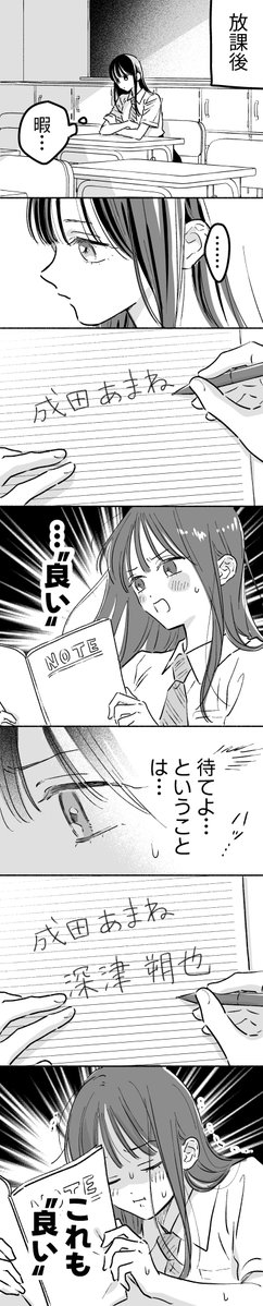 izu__mio's tweet photo. あまねは天然攻め😌

#成田くんを攻めたい https://t.co/vXjER5kmvu
