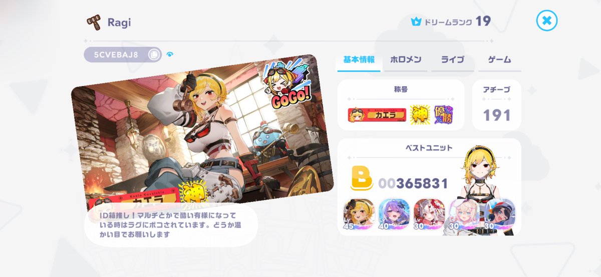 Hiiandragi's tweet photo. みんなで一緒に楽しもう！
プレイヤーID 5CVEBAJ8
#ホロドリ
 #ホロドリフレンド募集 https://t.co/EAggsDt1uF