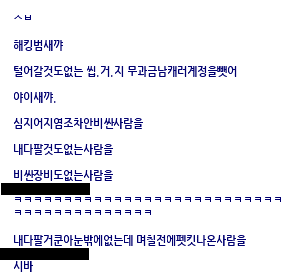 SunLi9ht_'s tweet photo. 친구 오랜만에 접속함 https://t.co/SI044DJhBL
