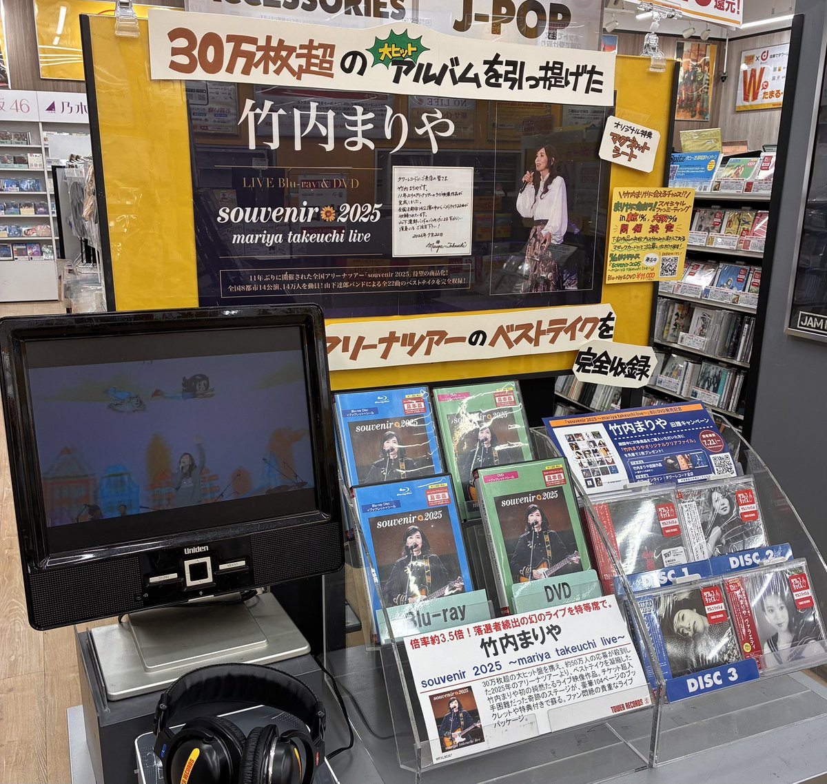 竹内まりや】 DVD & Blu-ray「souvenir 2025 ～mariya takeuchi live