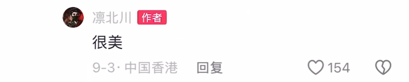 shangguanh0ng's tweet photo. 《凜北川・藝境｜香港｜赴法考核》
 
他是凜北川。
這是他在2025/10/08 23:54 發表於微博的帖文
 
這邊還不冷，準備明後天出發，飛到法國考完再回來，祝願我們都一切順利，晚安
 
✒️與作者對話：
荷池鳥語曉露香
石橋小徑入晴光
書卷翻時雲影動
一葉浮沉到蒼茫

翻譯：
荷花池邊傳來鳥鳴，也帶著淡淡清香；
石橋小路沐在陽光裡。
在池邊翻動書頁的時，天上的雲影也在水面悄悄流動；
一片葉子在池上浮浮沉沉，心也跟著飄到更遠而茫然的地方。

一位站在荷花池畔的男士，他是赴法應試的凜北川
 
隨附《川聲 凜語》之「很美」
 
謝謝點進來閱讀的朋友，再次謝謝凜北川先生。

祝福各位有個美好的一天🌹
 
✍️撰寫花絮：
1. 想更清楚的知道場景，特地去找了Youtube介紹港大。才發現關於荷花池的，都是一些鬼故事的傳說。
2. 到達荷花池只過了一段橋，也並非石橋，為整體更有詩意而調整的。
3. 應該先「過橋」才到「荷花池」，兩句字尾皆為ㄤ韻（ang 韻）順序相反只為了唸起來，整體感覺更順。

#凛北川 #凜北川 #linbeichuan #里有清风予少年 #里有清風予少年 #李予 @yigeyezike #hk #港大