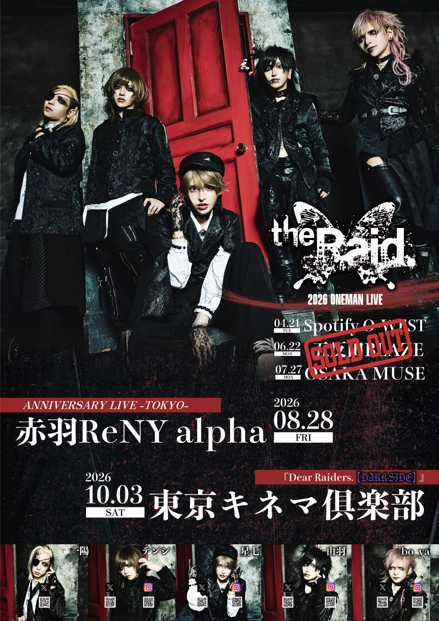 the Raid.(レイド)公式 on X: 
