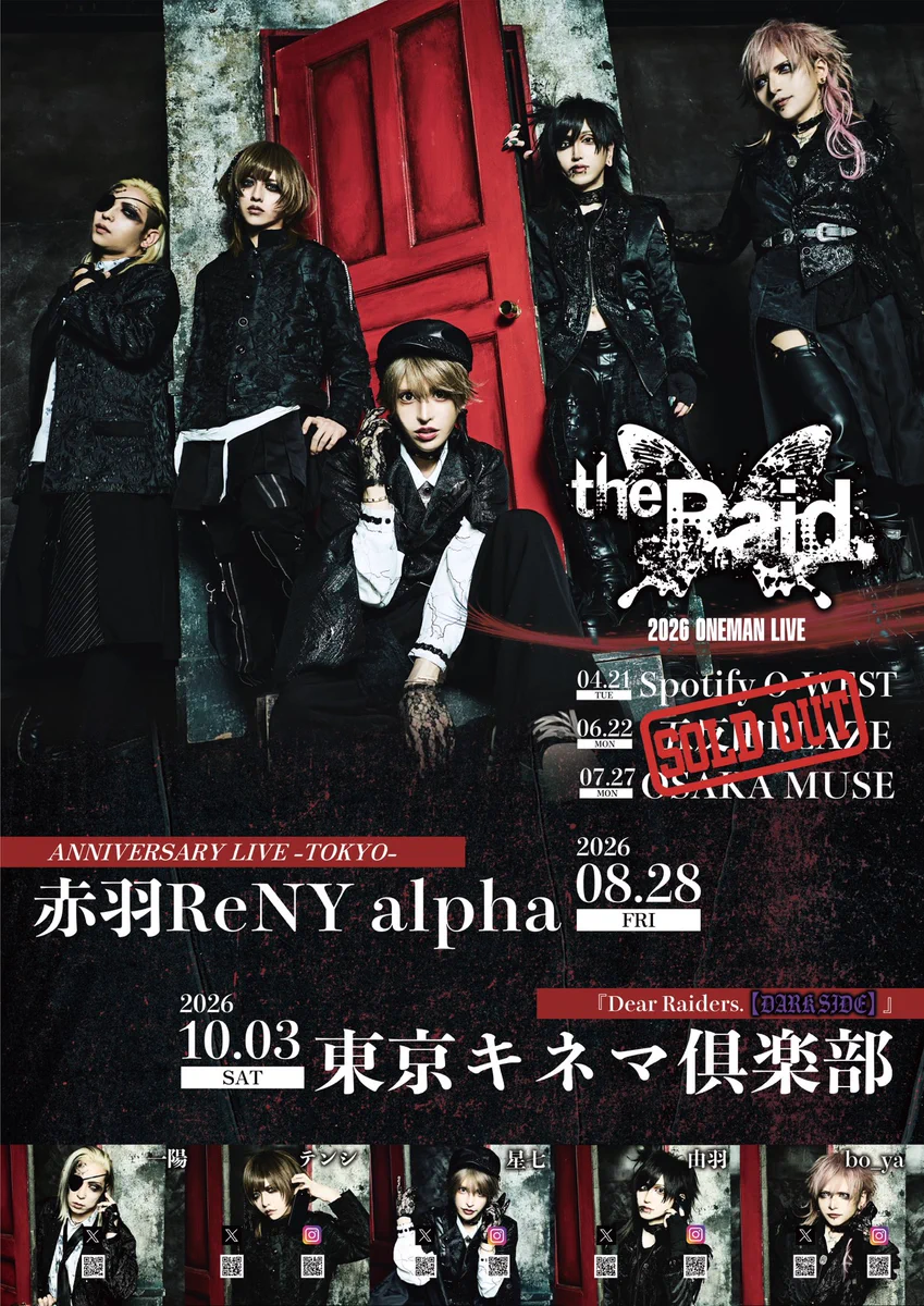 the Raid.(レイド)公式 on X: 