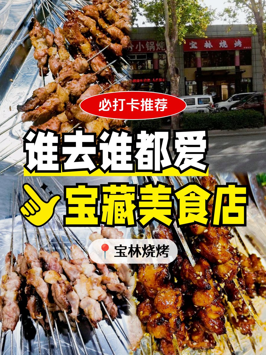 mgl776's tweet photo. Craving late-night street vibes This crispy fried skewer with spicy cumin seasoning hits different at the alley corner , perfect fuel for the weekend!， https://t.co/wu90OMlyRV