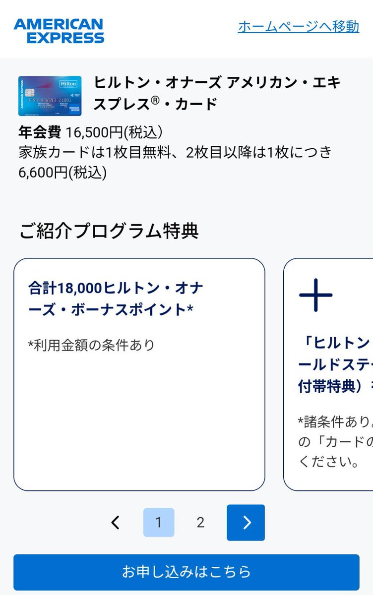 subac123456's tweet photo. アメックス紹介キャンペーンが凄い！今がチャンス🔥

✅ゴールドプリファード：最大12.5万pt
✅ANAアメックスゴールド：最大7.3万マイル
✅マリオットボンヴォイ：最大11万pt
✅ヒルトンアメックス：最大1.8万pt

他AMEXカード全て紹介可能！

紹介ご希望の方は、DMお願いします🙇

#アメックス #マイル #ANAアメックス #ヒルトンアメックス #ゴールドプリファード