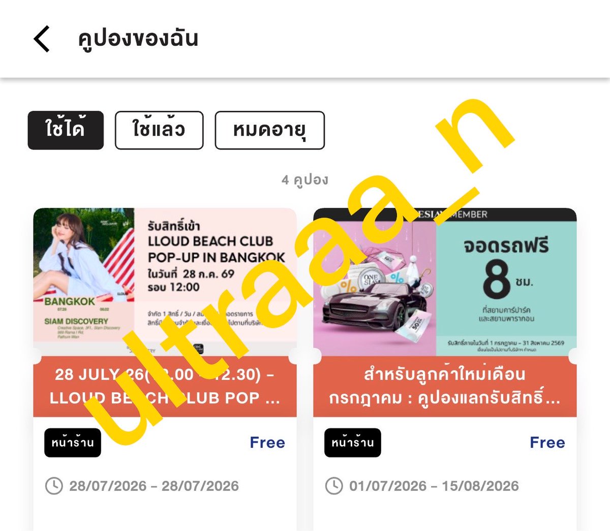 ultraaa_n's tweet photo. ได้แล้วค้าบบบ รอบแรกเลย อิอิ ^^
อุดหนุนบอสลิซ่าหน่อย อยากได้หมวกๆ

📌 https://t.co/GExGzOQYwZ 

#LISA #LLOUD
#LLOUDBEACHCLUB_BANGKOK
#BNJ #SiamDiscovery https://t.co/uqWxrHMvt6