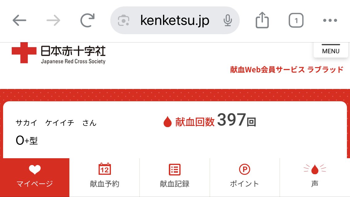 dob22in's tweet photo. 献血回数が397回になった。秋ごろには400回到達するかな。 https://t.co/VwLGbwgJ4i