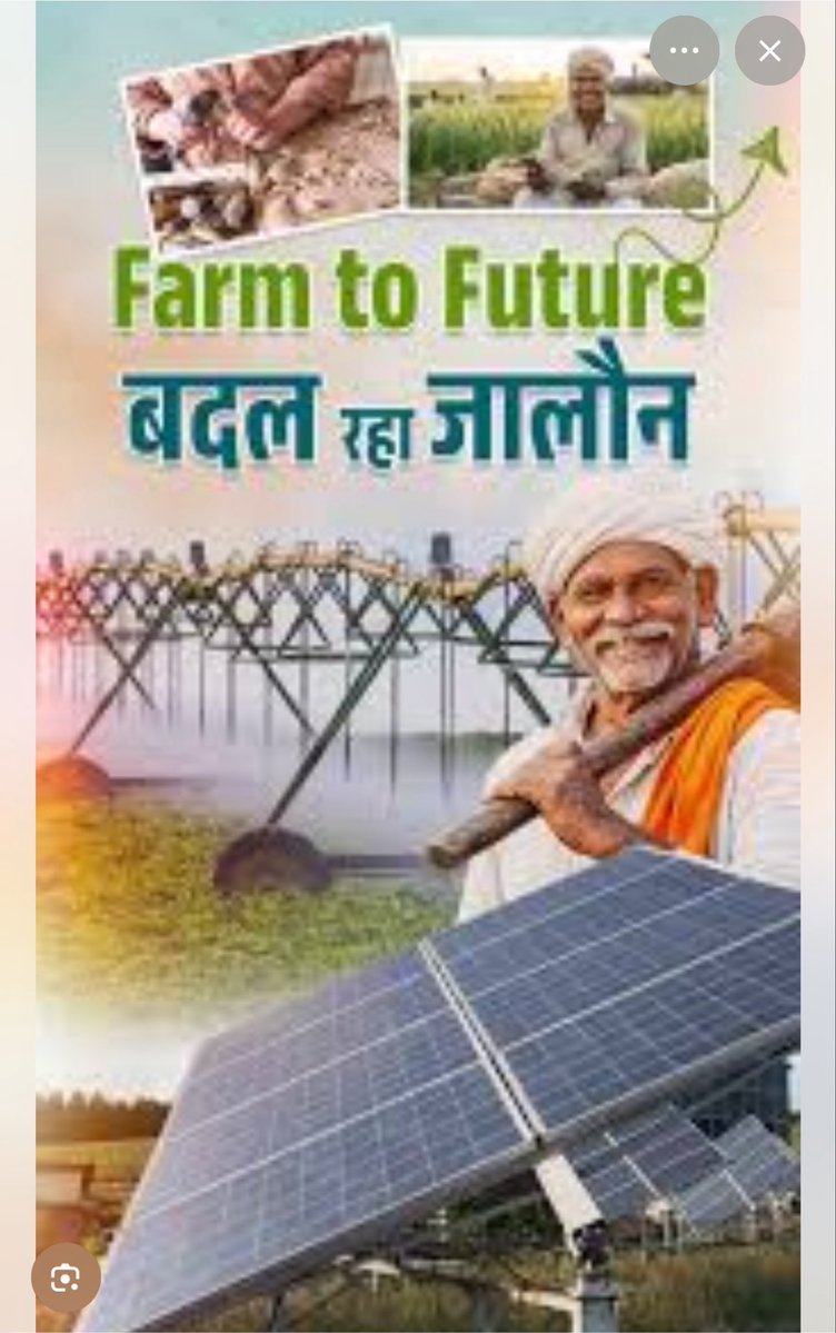 JaiShreeRam2527's tweet photo. आधुनिक खेती + किसान कल्याण = समृद्ध जालौन 🚜  
#DoubleEngineSarkar से खेत भी बढ़े, आय भी बढ़ी  
#Jalaun #FarmerWelfare #ViksitUttarPradesh https://t.co/87mM0676Iz