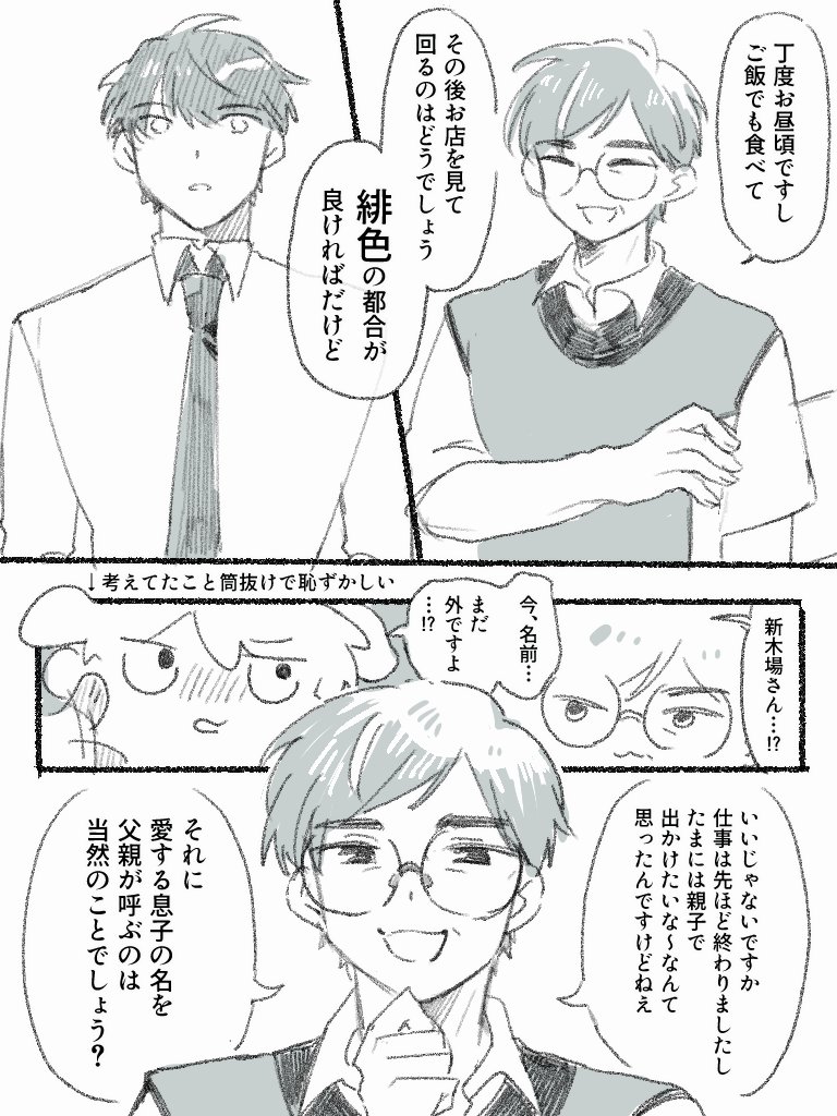 nikomi_00e's tweet photo. 新木場親子 https://t.co/4z9e1msuS2