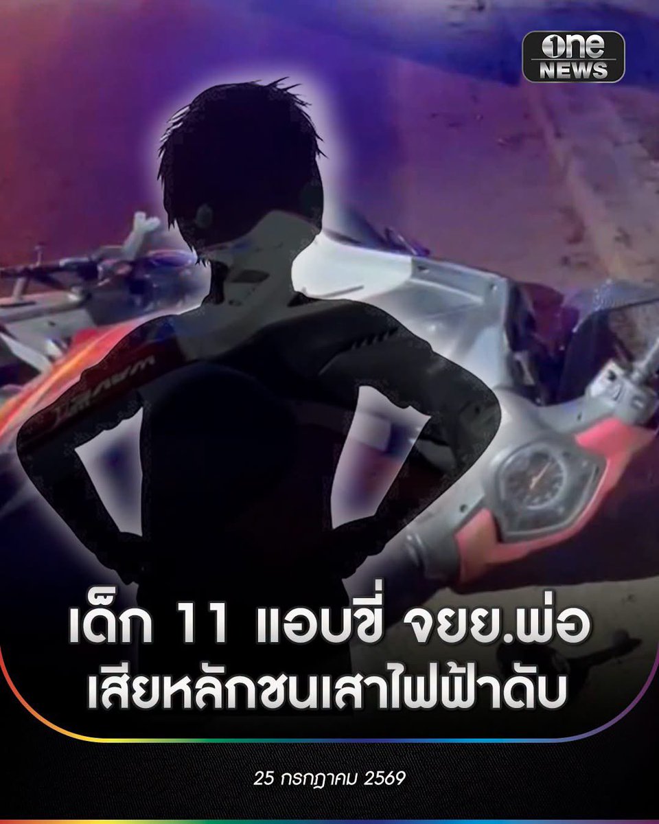 psmark1821's tweet photo. โหหหหห พ่อแม่ไม่ดูแลลูกก็เลยว่ะ เหี้ยไรวะเนี่ย!!! https://t.co/UDutKiAADF