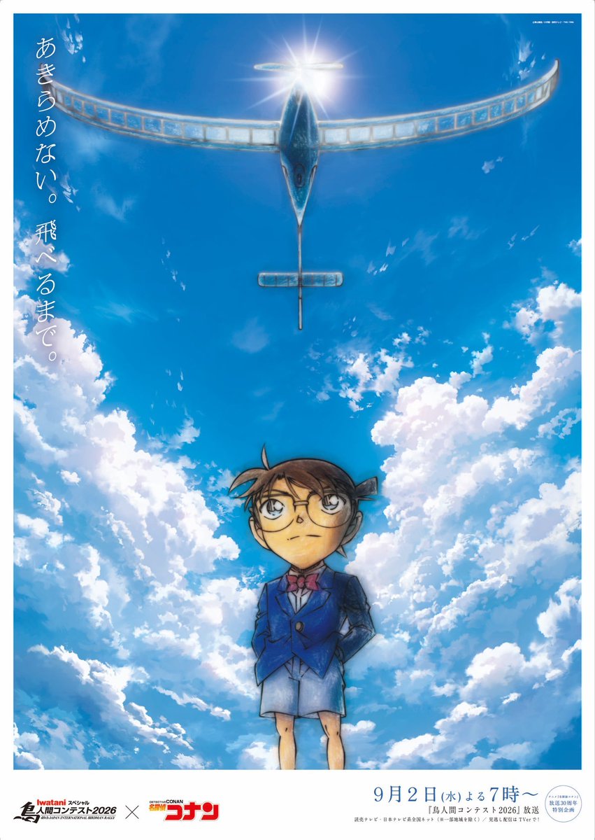 An unexpected crossover brings high-flying drama to Detective