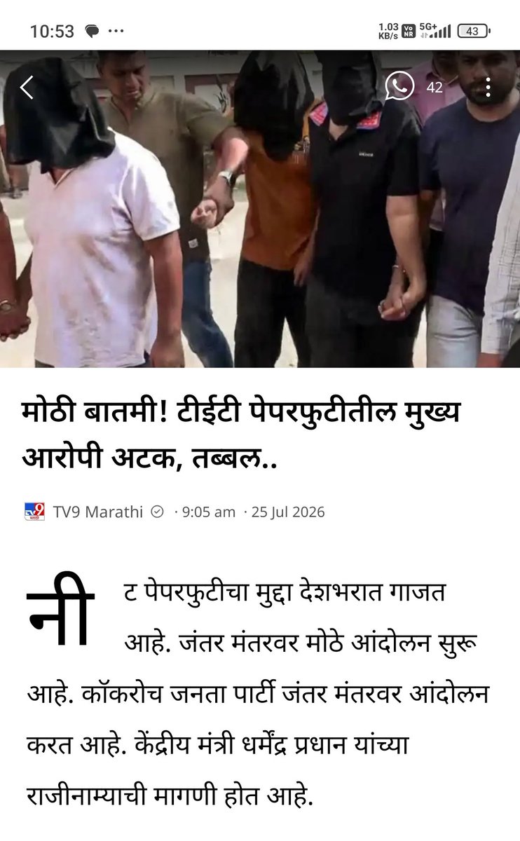 JAYSINGRPK's tweet photo. @TV9Marathi @TV9Bharatvarsh 
टीव्ही ९ हे न्युज चॅनेल किंवा यांचा न्युज ग्रुप इतक्या भंगार बातम्या देत आहेत की त्याला काही मर्यादाच उरलेली नाही. अशा जुन्या बातम्या आत्ता देऊन हे नालायक काय सिद्ध करू इच्छितात देवच जाणे... भंगार कुठले....😡😡😡😡 https://t.co/YTc1kPUIUJ