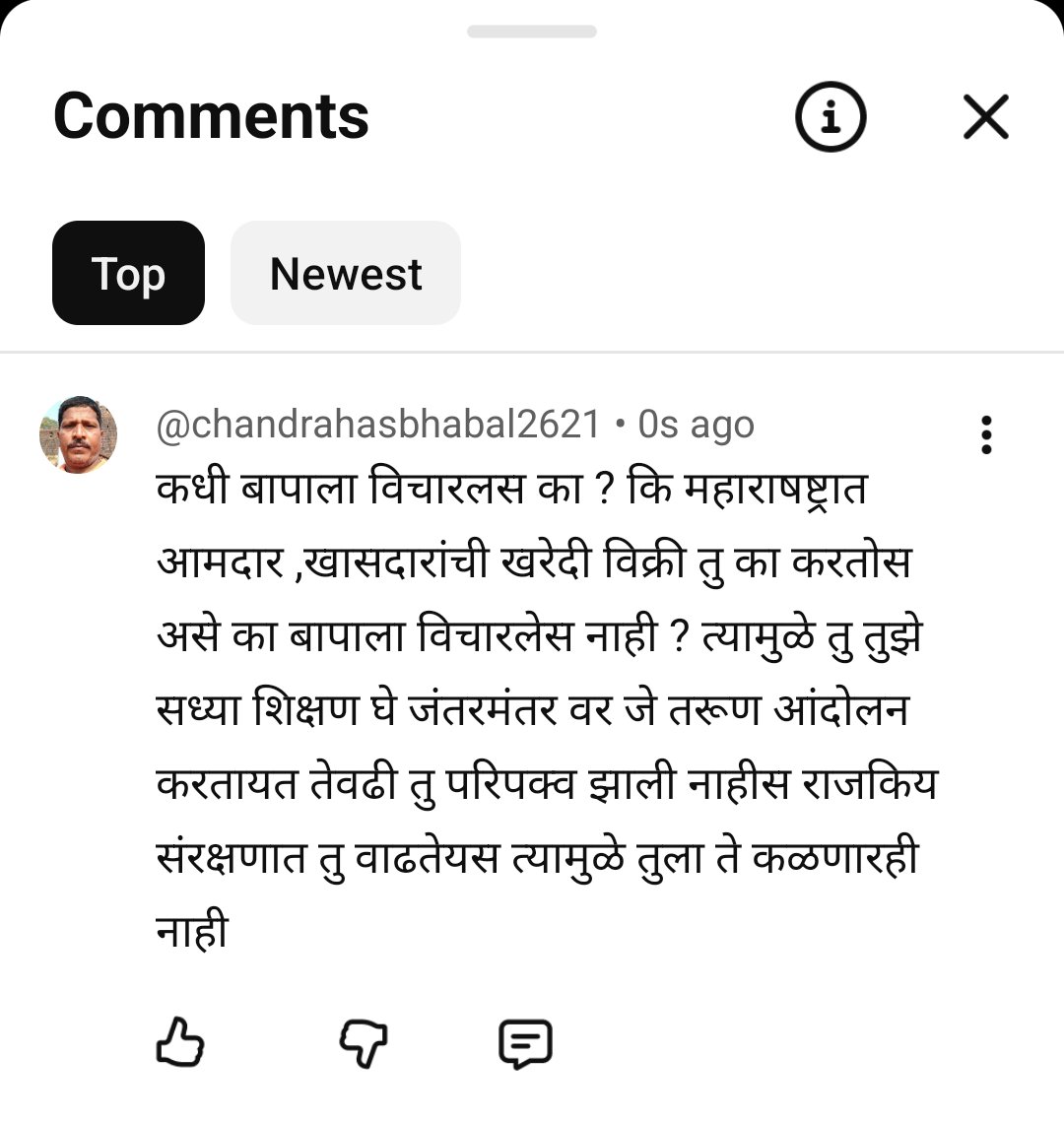 Chandrahasmadh6's tweet photo. बेटा ...
कधी तु तुझ्या बाबांना विचारलेस का ?
कि तुम्ही महाराष्ट्रात आमदार ,खासदार यांची खरेदी - विक्री का करताय ? जनतेने दिलेल्या ठराविक बहुमतावरच का तुम्ही राज्याचा कारभार स्वच्छ असा का करत नाही ? https://t.co/hU5DNGAiUs