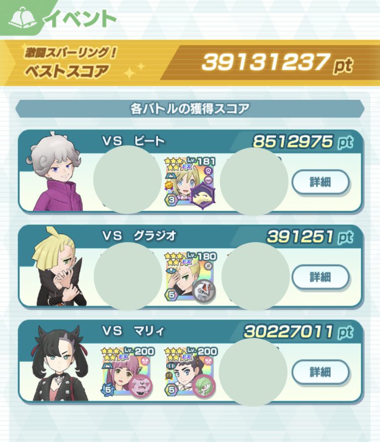 mugi_pack1's tweet photo. フェアリー3,000万いけた✌️
今までの激スパで1番いい順位！

エスパーは縛りプレイではなく、所持状況的に配布と恒常メインでやるしかなさそうな感じ。
フェアリーで高乱数を狙えばまだ伸ばせるかな？
今度こそ500位入れたらいいな〜 https://t.co/NWz3MEeMmZ