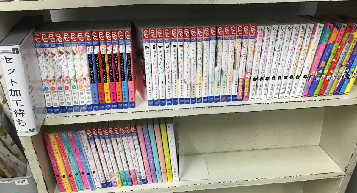 スマ本屋 三洋堂土岐店 on X: 
