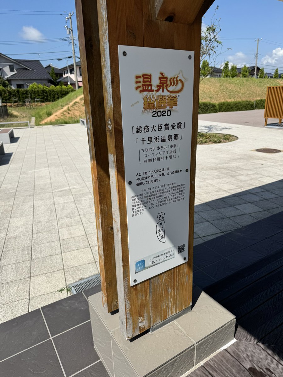 Agent_Gonta's tweet photo. 足湯中♨️
気持ちいい〜 https://t.co/0snVOT9PeS