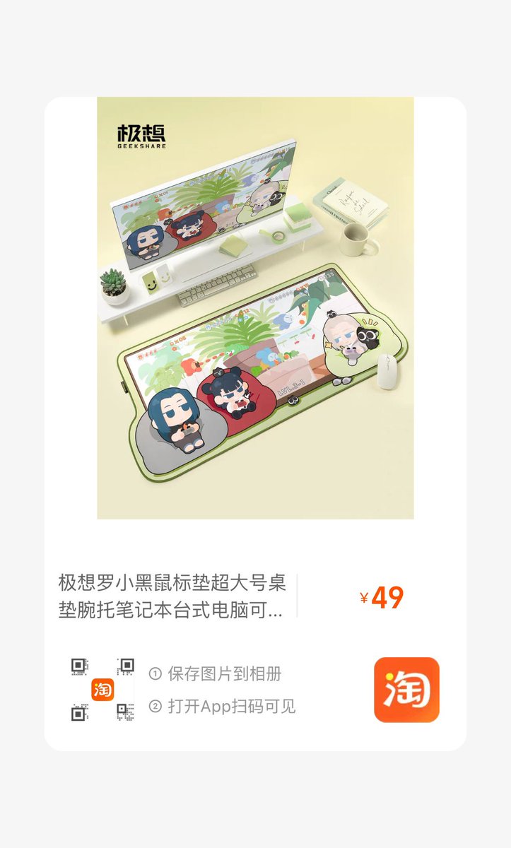 Arrrrrrrr7's tweet photo. 【淘宝】假一赔四 https://t.co/rm1NFNSavI HU293 「极想罗小黑鼠标垫超大号桌垫腕托笔记本台式电脑可爱卡通趣玩时刻」

マット https://t.co/rVxKVq27pd