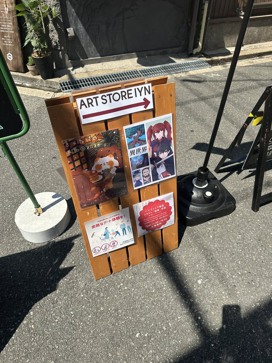 Ka_zUYa_1223's tweet photo. おつじゃむー。
@nerojam_
@artandselection
#きゃわいい共和国
#ARTSTOREIYN https://t.co/CMZyN725V8