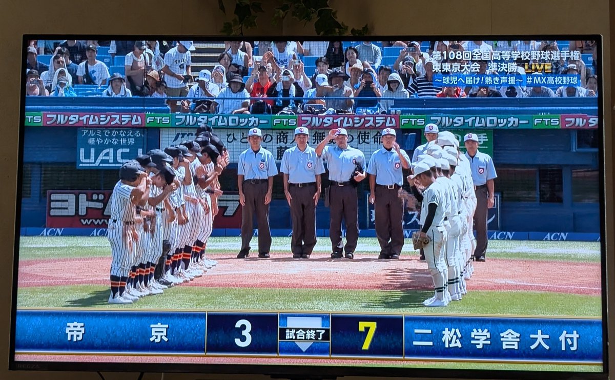 ekkosun10ba's tweet photo. 夏の高校野球 東東京大会⚾
準決勝  神宮球場🏟
二松学舎大付７🆚３帝京
強い💪 二松学舎バッテリー⚾
攻守共にがっちりと
帝京打線を抑えて決勝戦へ進出🙌
おめでとうございます👏👏

帝京高校は春夏連続ならず､残念…
4回に2ランホームラン⚾
最後､9回は2死満塁から繋いで
意地の粘りで1点返すも､及ばず🥲︎
帝京のチアさんたち…👩🏻
選手と同じ縦縞ユニの衣装が素敵でした🎽✨ (写真ありません)

暑い中 熱い試合🔥
選手と応援団の皆様も
お疲れ様でした⚾

決勝戦は 関一🆚二松
私には馴染みがある両校
観に行きたくなりました😆