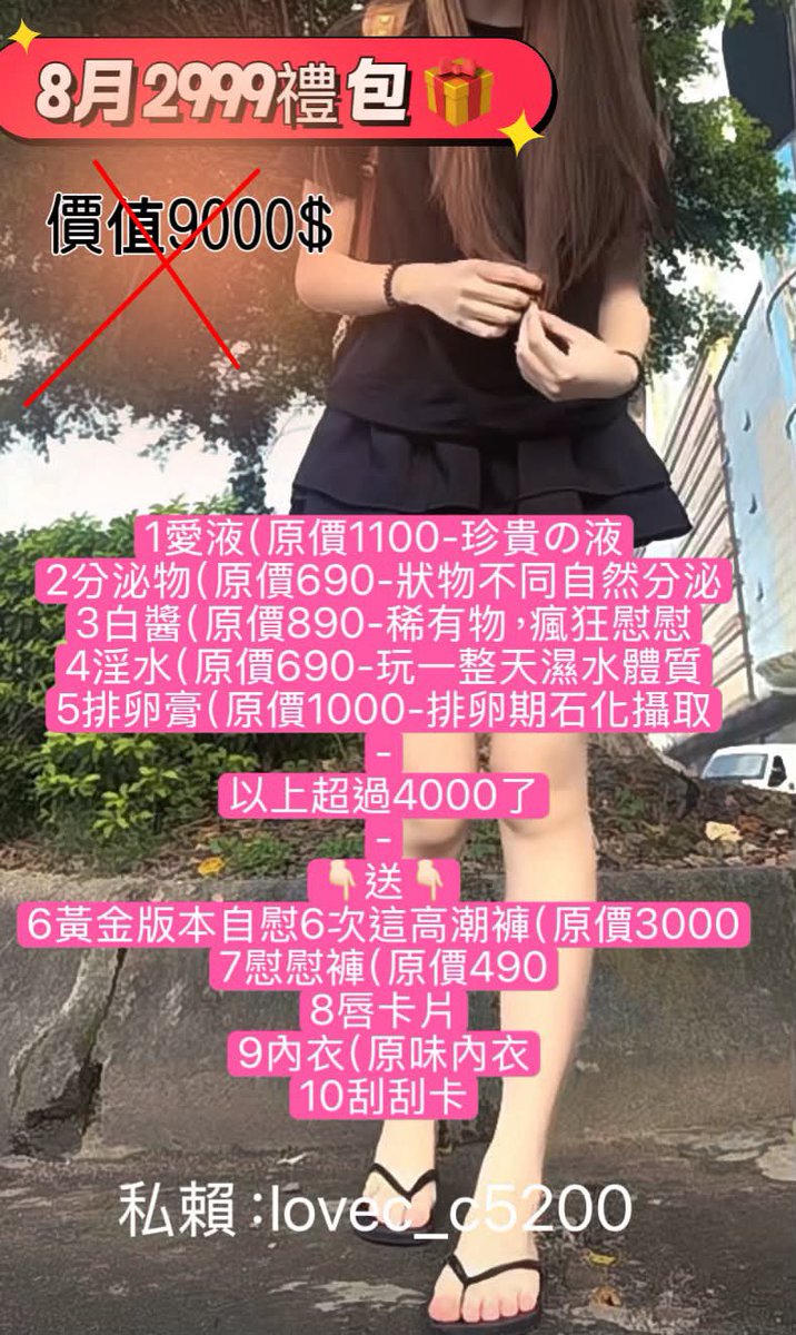 琳薰|脆:linbebiii 私我也可以🖤 tweet media