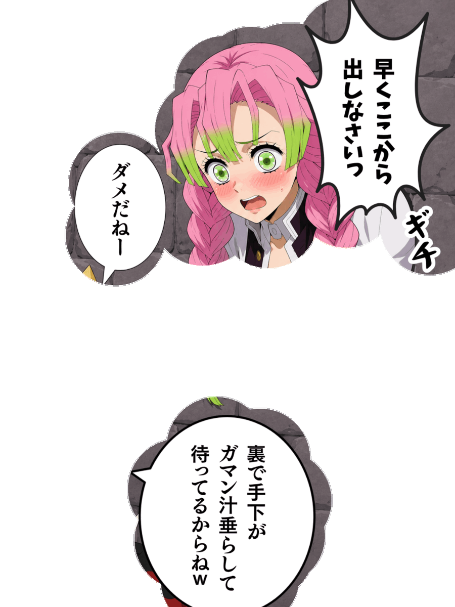 FacteauJason's tweet photo. ワナにハマった恋柱(1/n) https://t.co/zu7UAUFjK5