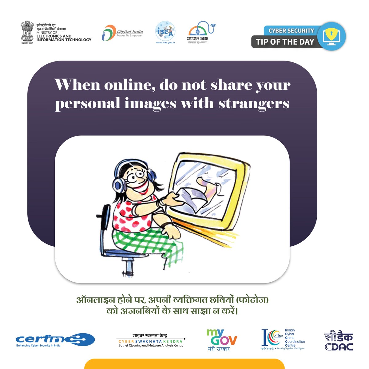 SSOIndia's tweet photo. #TipOfTheDay
Once shared, it may never truly disappear.
Think twice before sharing your personal photos with strangers online. Protect your privacy and keep your digital life safe from misuse.
#OnlineSafety #CyberSecurity #PrivacyProtection #StaySafeOnline #DigitalSafety #CyberAwareness
@GoI_MeitY @_DigitalIndia @mygovindia
@SecretaryMEITY @IndianCERT @NICMeity
@abhish18 @AshwiniVaishnaw @Cyberdost
@DrChasM @cdacindia @NIELITIndia