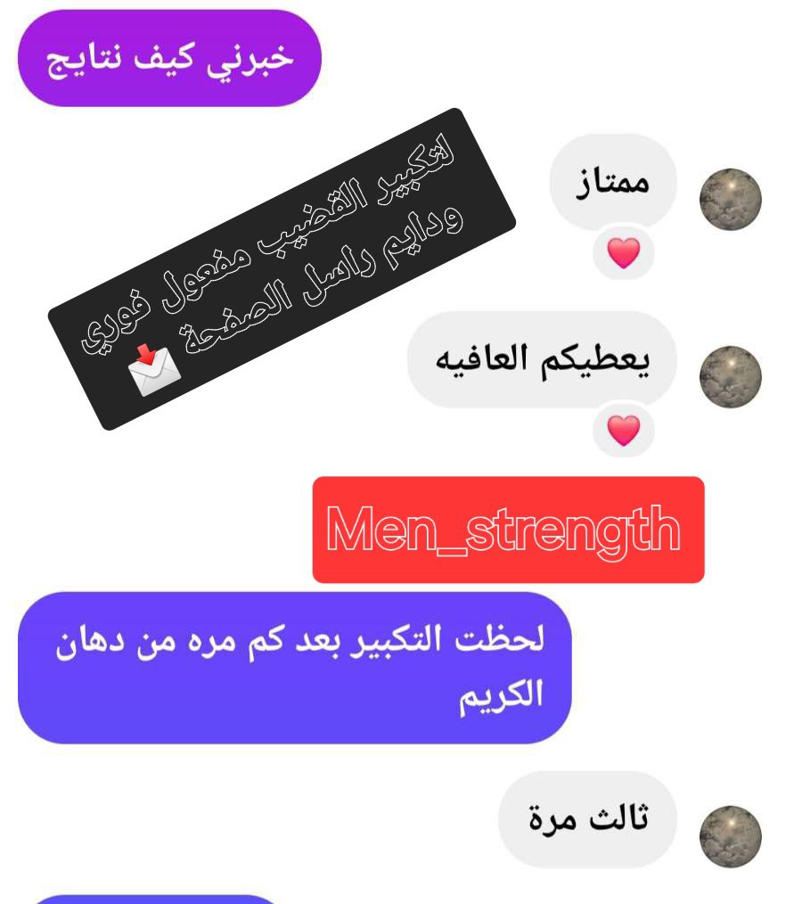 Reemrstore59554's tweet photo. معكم لأي استفسار بخصوص منتجات الرجال المجربة المرخصة الفعالة⬇️⬇️⬇️

ضعف الانتصاب 🕳
وتأخير  القذف بدون تخدير 🕳
تكبير وتطويل القضيب 🕳
نقص رغبه النساء وعلاج البرود 🕳
عقم وزياده عدد الحيوانات المنويه 🕳

ومعكم لأي سؤال طوال اليوم و
تحديد حالتك
أحدث علاج طبيعي 🟢💪 https://t.co/3QOrVGY4L5