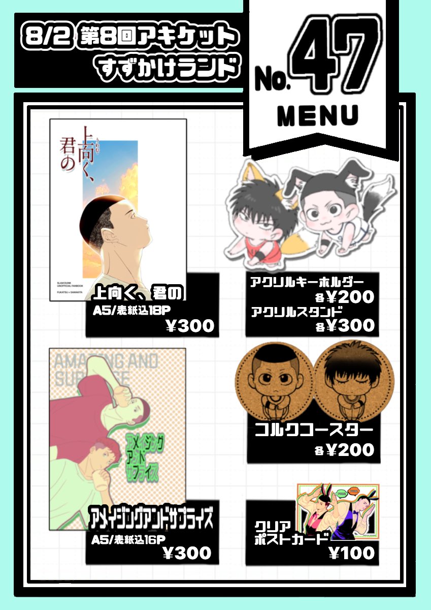 rinmali's tweet photo. 第8回 #アキケット
お品書きです！！見にくくてすみません🙏
本2冊あります！！前に出したグッズも出てきたので一緒に持っていきます
遊びに来てね〜💨 https://t.co/b5VmJDcR06