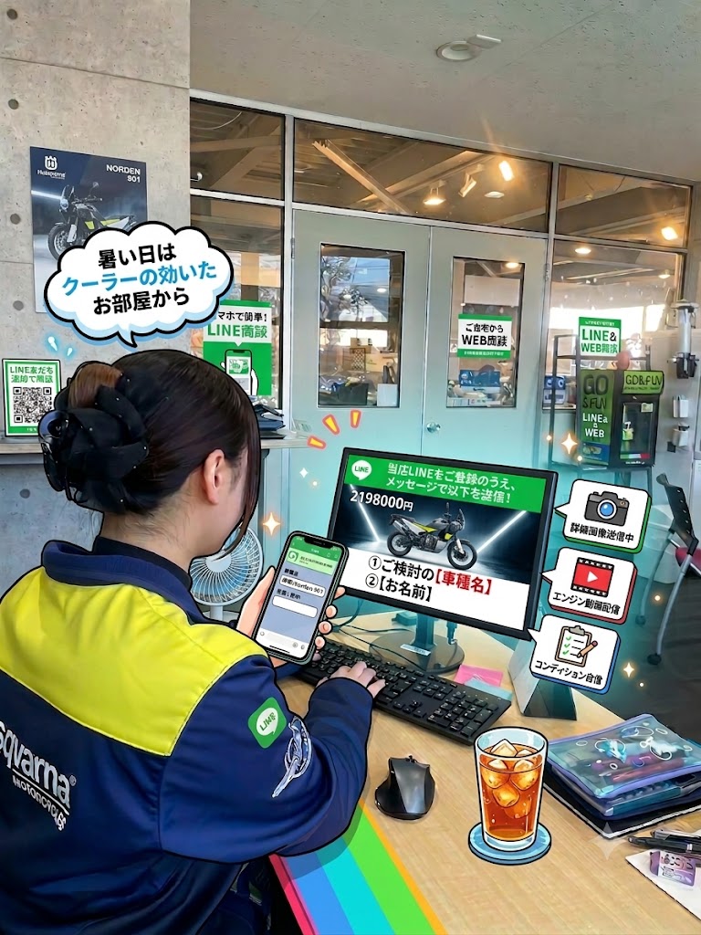 暑い日はクーラーの効いたお部屋から／ スマホひとつで完了する「WEB