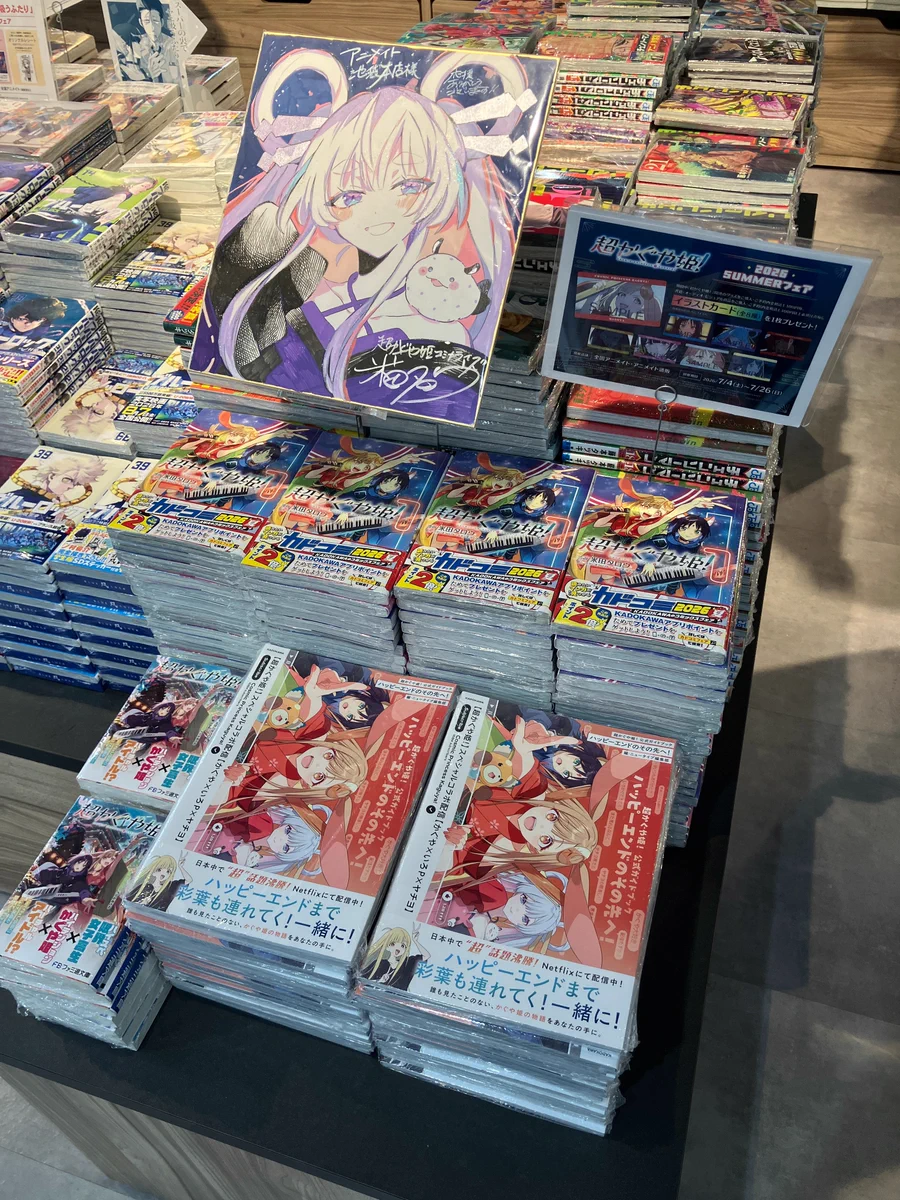 アニメイト池袋本店 on X: 