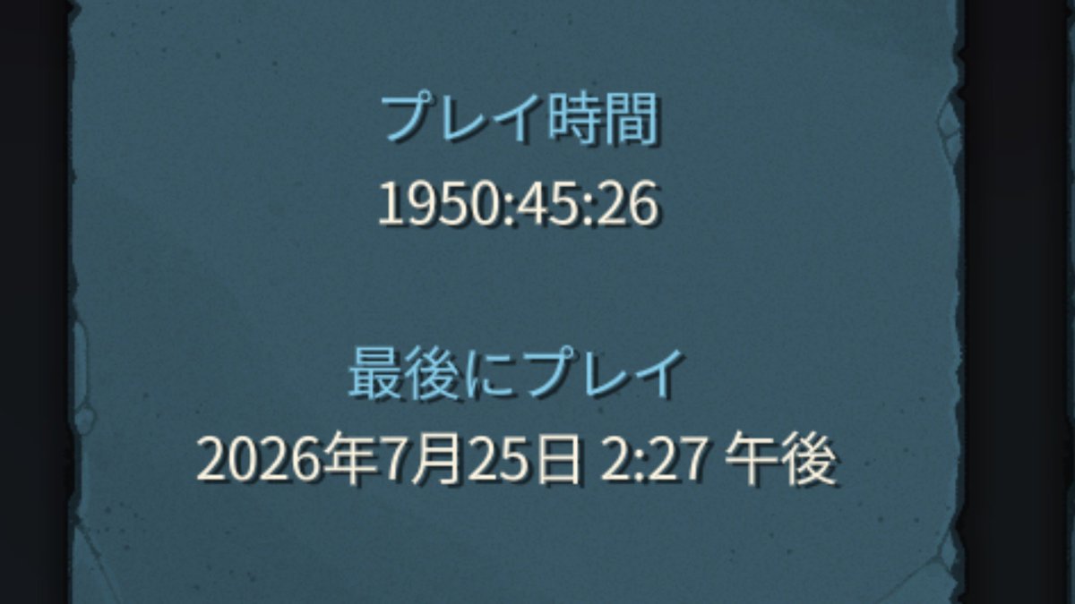 WqTq2's tweet photo. スレスパ2，1000時間超えたらアンインストールしろって言ったよな https://t.co/mNeQ368Mzb