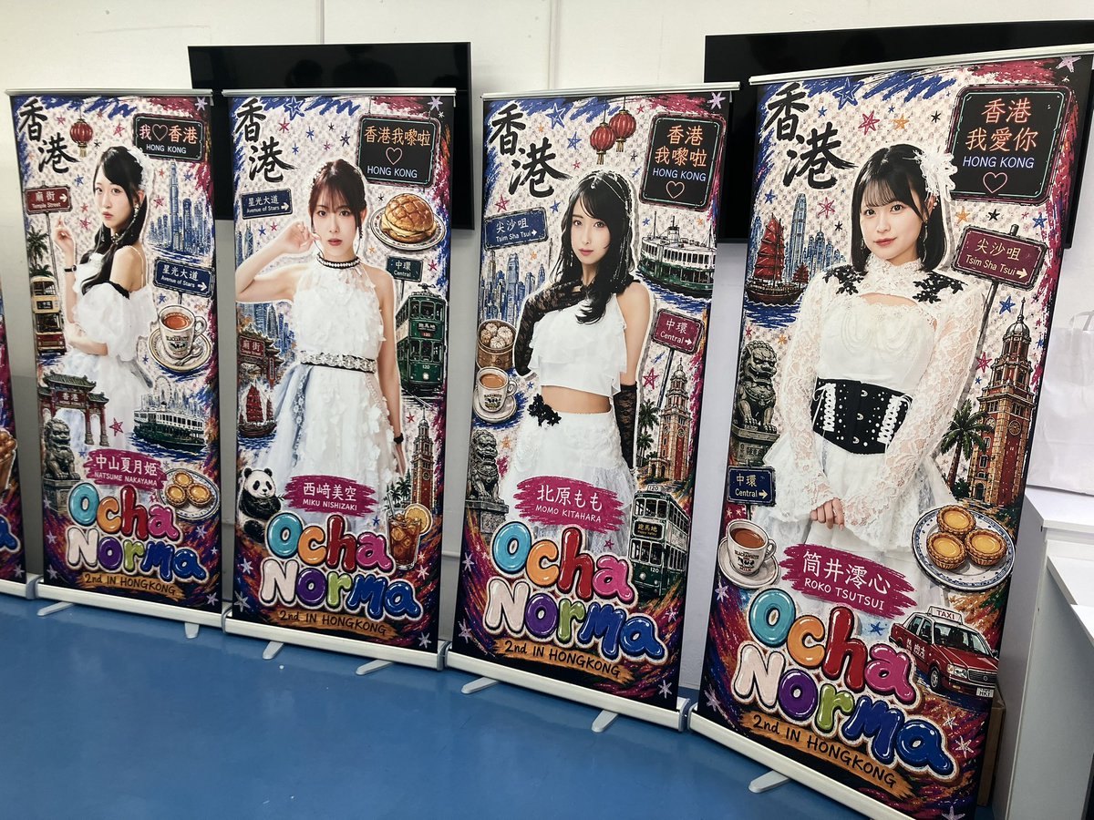 kunio_ch's tweet photo. 香港OCHA NORMA
会場へ🍵 https://t.co/KcNY6PNYJs