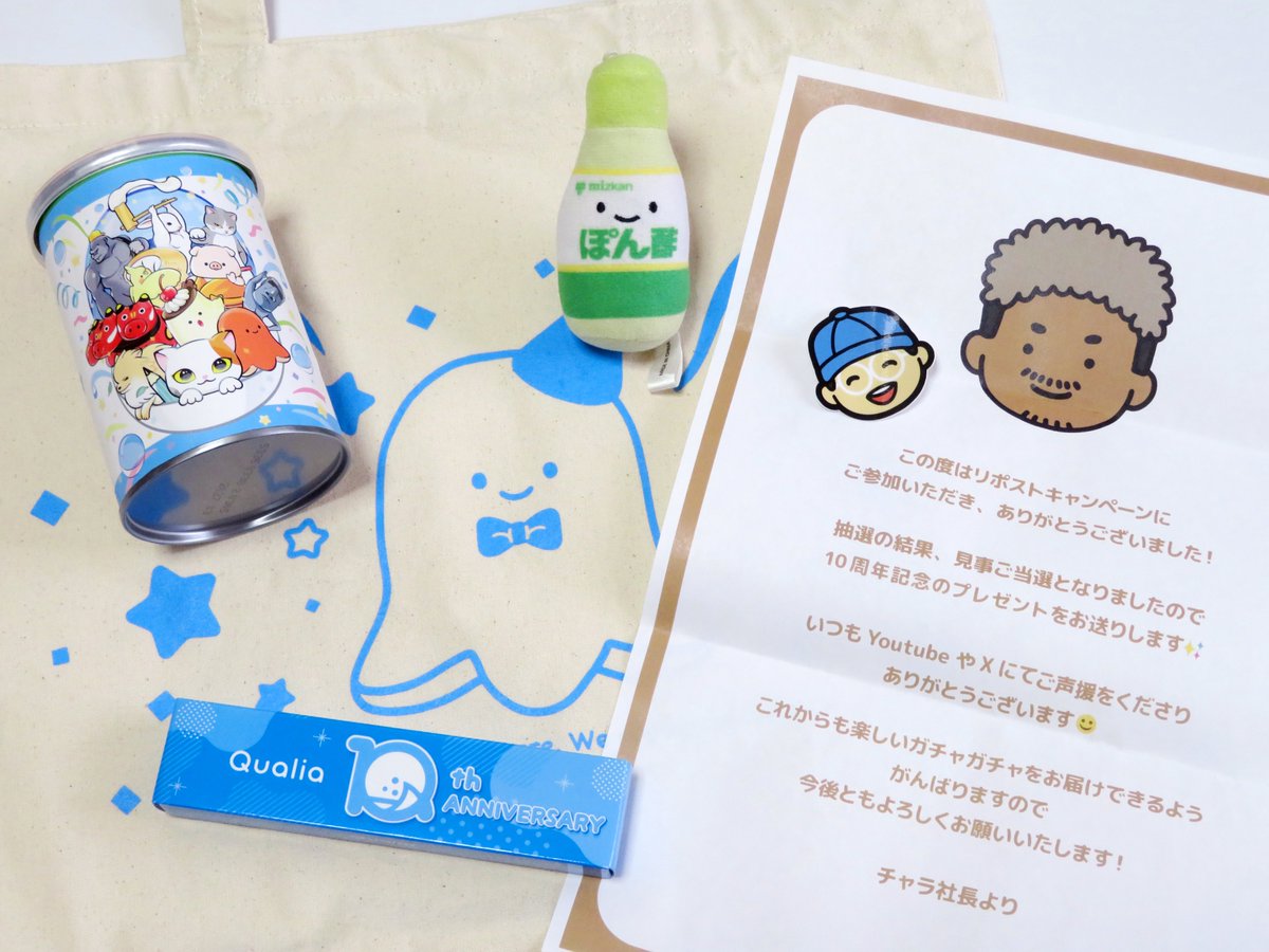 NaponOne's tweet photo. そして、帰ってきたら「Qualia 10周年記念展」 開催記念特別グッズ届いてた！！！
当たると思ってなかったので、びっくらぽん！ありがとうございます！！！😊💕 https://t.co/YXQVbQGjPR