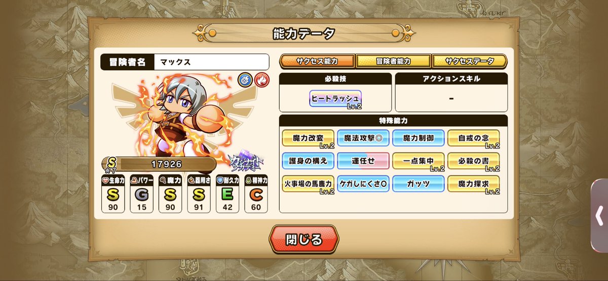 guratant's tweet photo. 2体目
筋力2足らずにがむしゃら取れなかった
#パワアド https://t.co/v6bdwNeuGw