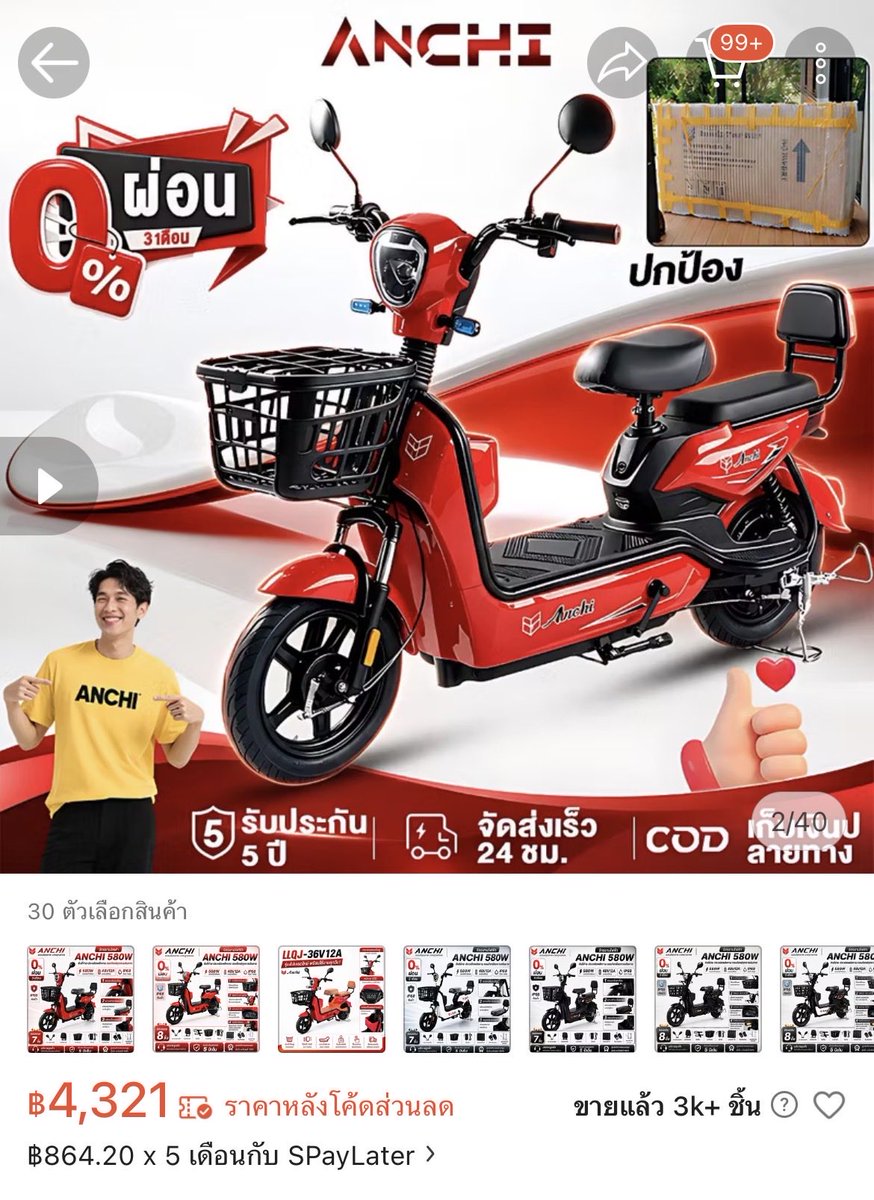 ORLANUCH's tweet photo. เพื่อคนที่คุณรัก ❤️🛵

https://t.co/wwrLx4mfAh

#จักรยานไฟฟ้า #Anchi #รถไฟฟ้าผู้สูงอายุ #ของขวัญให้แม่ #รถใช้ในบ้าน #จักรยานไฟฟ้าแม่บ้าน #ทุ่นแรง #ไ��เทมชาวออฟฟิศ #เดินทางสะดวก #รถไฟฟ้าพร้อมส่ง https://t.co/qcuSemBr4Z