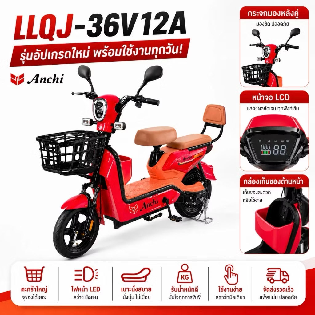 ORLANUCH's tweet photo. เพื่อคนที่คุณรัก ❤️🛵

https://t.co/wwrLx4mfAh

#จักรยานไฟฟ้า #Anchi #รถไฟฟ้าผู้สูงอายุ #ของขวัญให้แม่ #รถใช้ในบ้าน #จักรยานไฟฟ้าแม่บ้าน #ทุ่นแรง #ไ��เทมชาวออฟฟิศ #เดินทางสะดวก #รถไฟฟ้าพร้อมส่ง https://t.co/qcuSemBr4Z