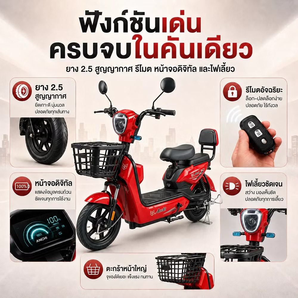 ORLANUCH's tweet photo. เพื่อคนที่คุณรัก ❤️🛵

https://t.co/wwrLx4mfAh

#จักรยานไฟฟ้า #Anchi #รถไฟฟ้าผู้สูงอายุ #ของขวัญให้แม่ #รถใช้ในบ้าน #จักรยานไฟฟ้าแม่บ้าน #ทุ่นแรง #ไ��เทมชาวออฟฟิศ #เดินทางสะดวก #รถไฟฟ้าพร้อมส่ง https://t.co/qcuSemBr4Z