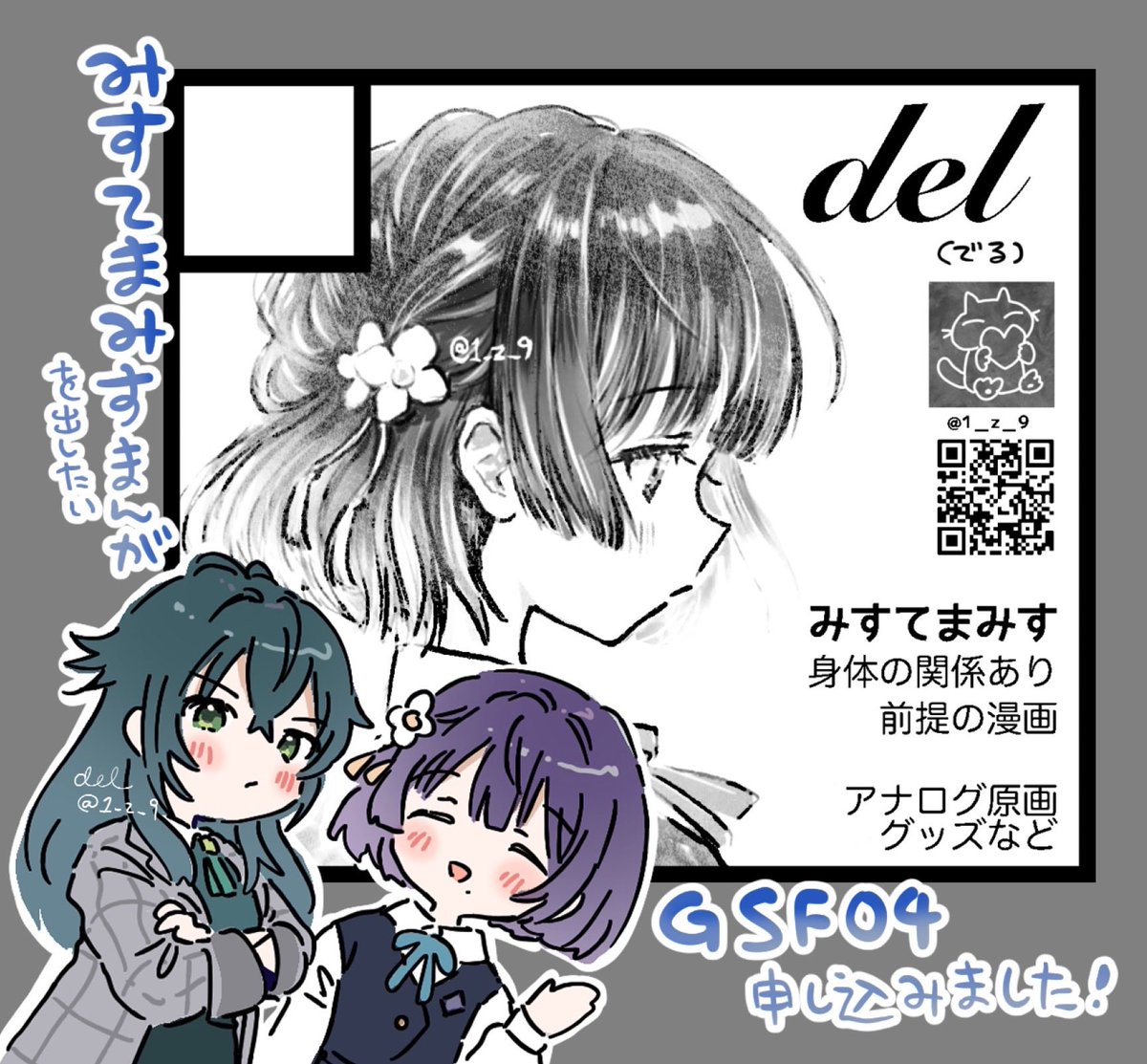 ドッチ🦔 (@D0CCHI_theROCK) / Posts / X