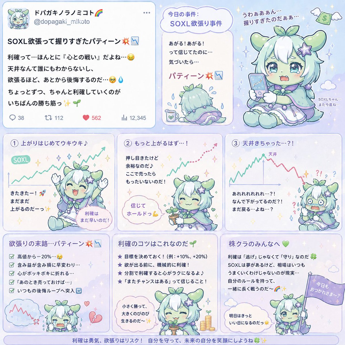 ドパガキノラノミコト🌈 tweet media