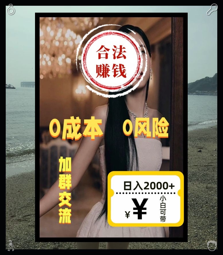 Kingkingkb's tweet photo. 赚钱低头赶路，抬头收钱车队|跑分 | 旧货转卖|灰产 |待业|兼职|挣钱|偏门项目|赚钱|收银行卡断缴|麻豆|日赚日结3000+，0风险大量上人🍴
#跑分 #赚钱 #上岸
#灰产 #野路子 咨询-看资I料+群⚖
路上林默看到有小朋友不小心弄丢了玩具