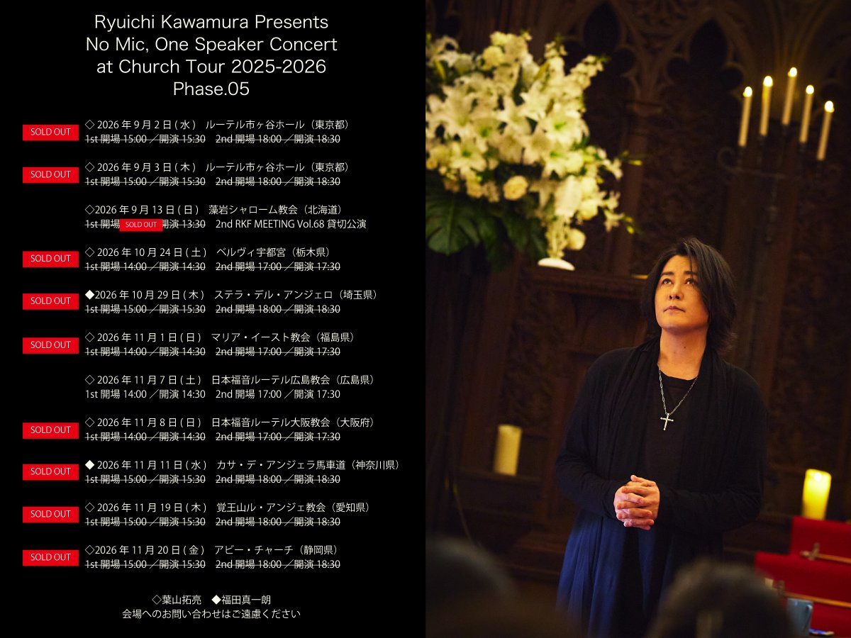 RYUICHI KAWAMURA INFO on X: 