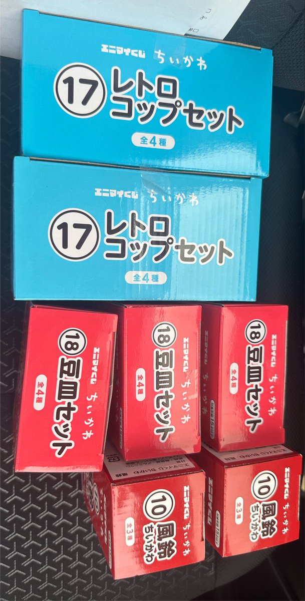 torihikidayon7's tweet photo. ちいかわ　エニマイ　くじ　交換
【譲】
風鈴
ちいかわ×2
豆皿
ちいかわ✖️うさぎ
モモンガ✖️かに
くりまん✖️シーサー
コップ
ちいかわ✖️うさぎ 
くりまん✖️シーサー 
【求】
今回くじのハチワレ関連
長岡市内手渡しor郵送 希望
 #エニマイくじ #ちいかわ一番くじ #セブンイレブン #ちいかわくじ交換 https://t.co/KFSIEh7YoQ