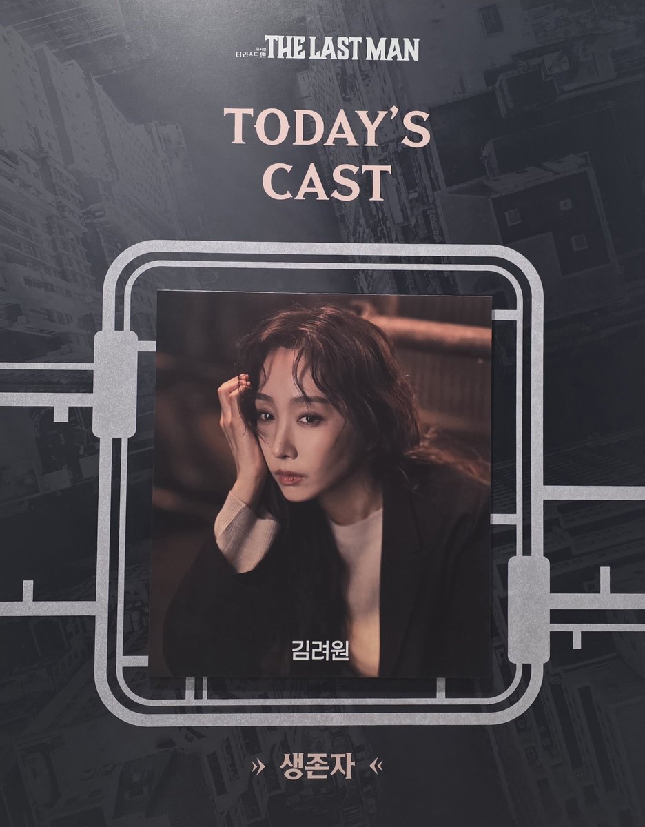 Raley_dusab's tweet photo. 2026.07.25 낮공 더 라스트맨⁴ https://t.co/Etaj2LrApC