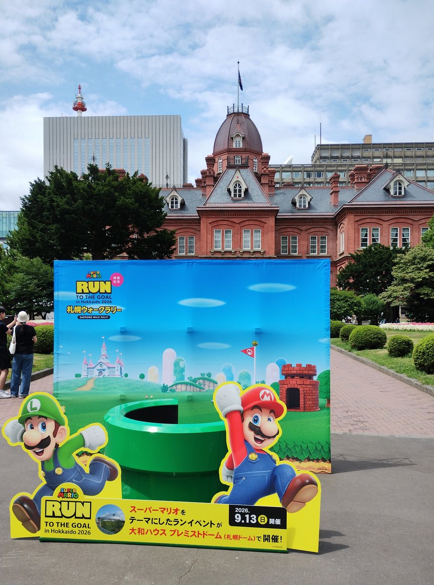 sapporolife2021's tweet photo. 土管ワー��したら札幌に出た🍄‍🟫 https://t.co/AmXdeK3zl2