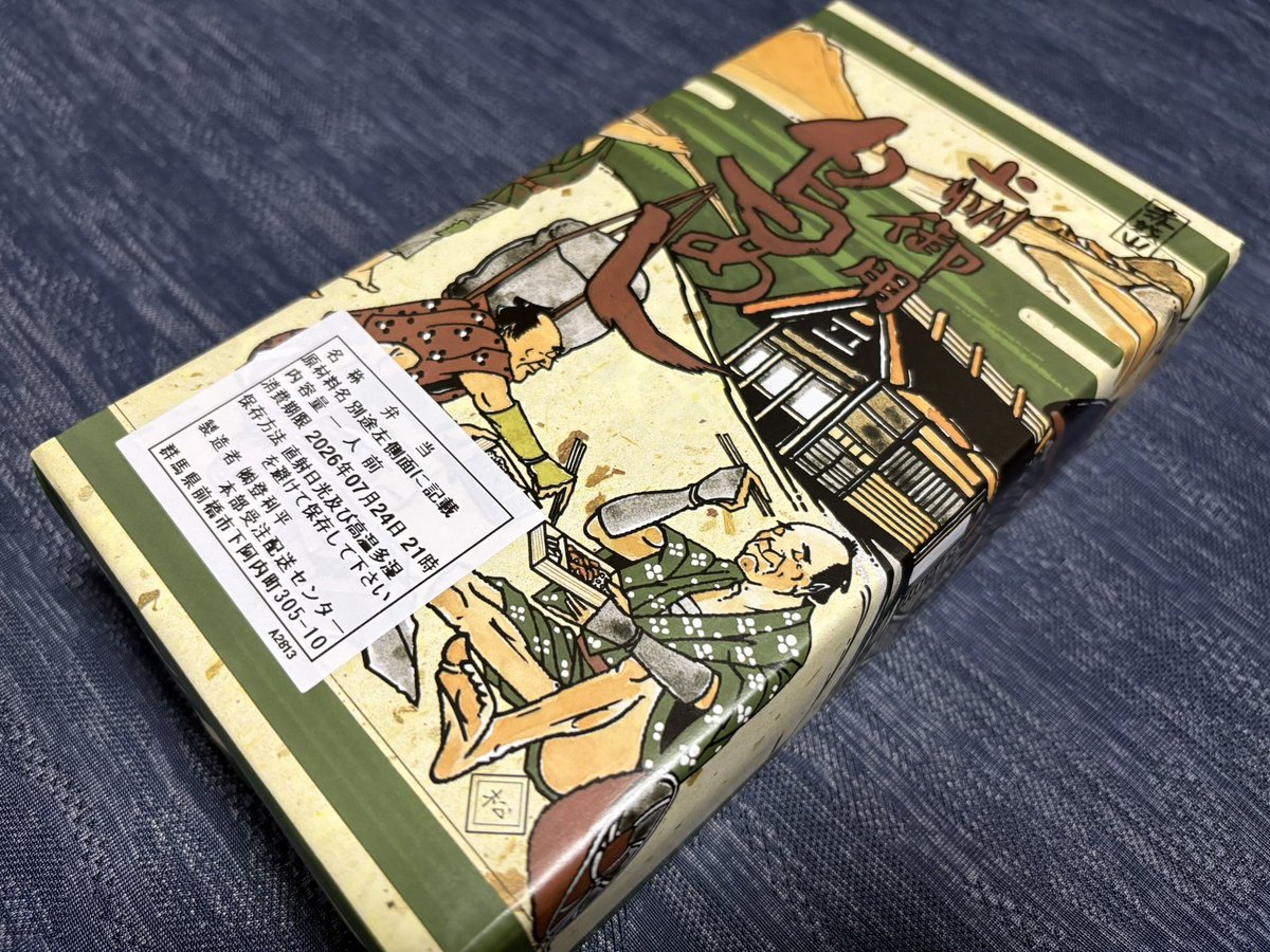 Azure_0914's tweet photo. 登利平【松】リベンジ成功❗️

分厚いモモ肉がたまらんかった✨
そしてやっぱりタレの染みたご飯が美味すぎる( ‘ч’ )🎵

これを毎週自分のご褒美に与えられるくらい仕事も結果を残していこうｽﾞﾝ(ง ˙˘˙ )วｽﾞﾝ https://t.co/wzRDPJdfr4