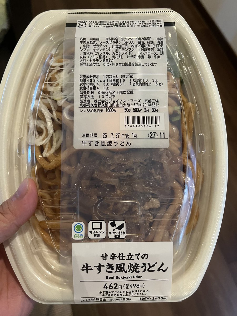 ENVEL6th's tweet photo. ふにゃオス風焼きうどん https://t.co/iPOXfsmw0Z