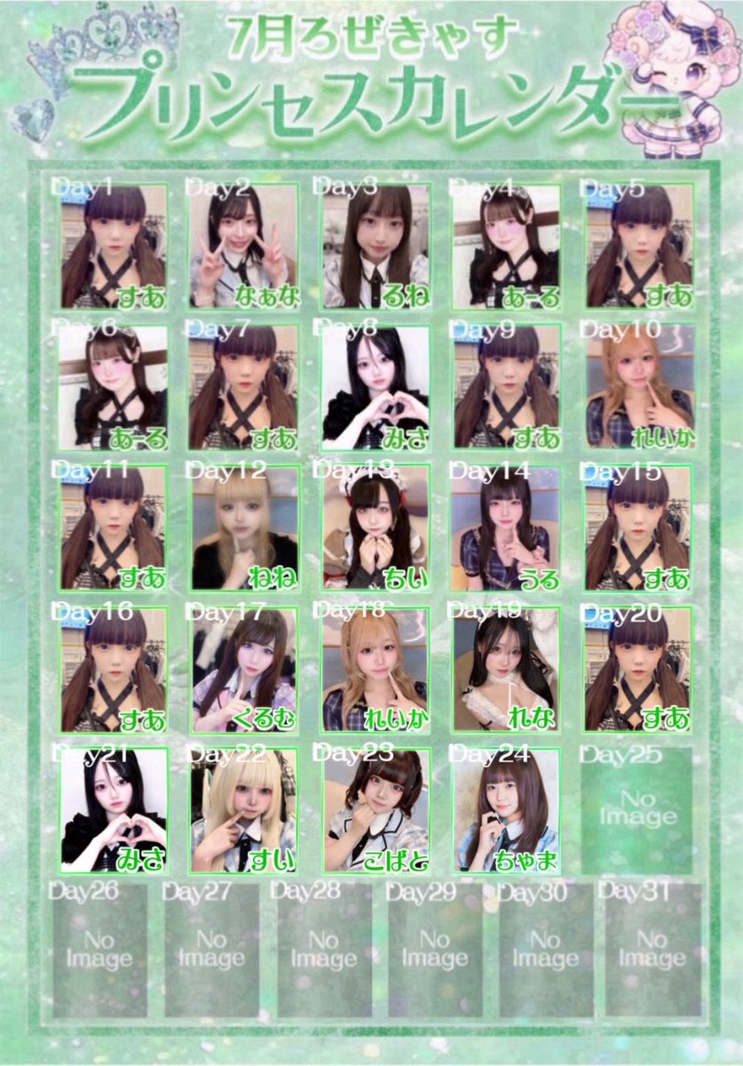 rosekyasu_0401's tweet photo. 🌹プリンセスカレンダー🌹

7/24のプリンセスは
ちゃまちゃん🎀 @unknowwwnjp でした✨️

#コンカフェ #池袋コンカフェ #コンカフェ嬢 https://t.co/3yEONPVPin